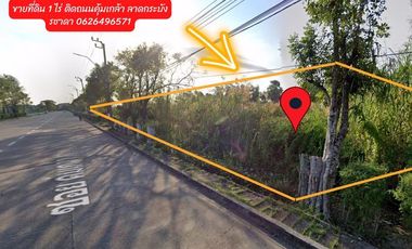For sale land in Lat Krabang, Bangkok