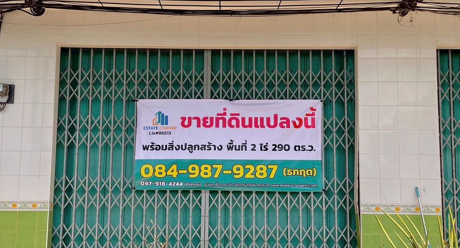 For sale land in Hat Yai, Songkhla
