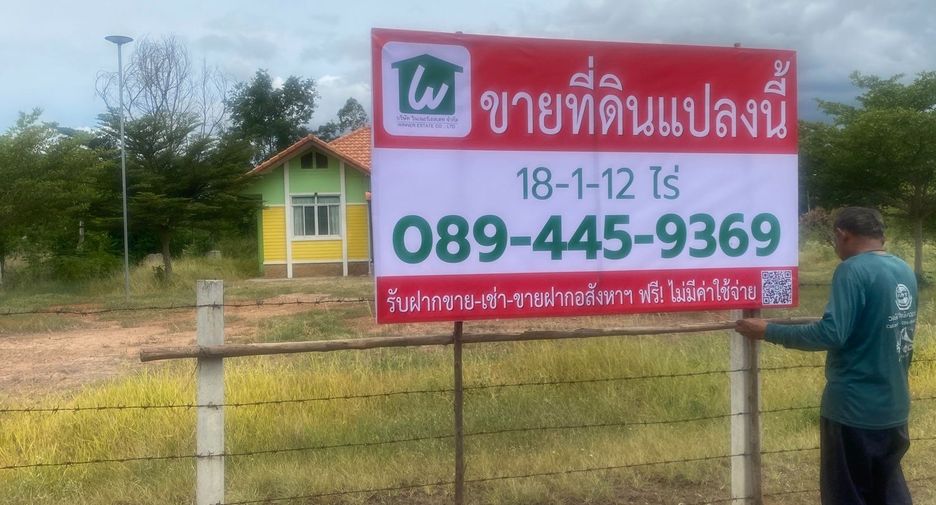 Продажа Участок в Ban Pong, Ратбури
