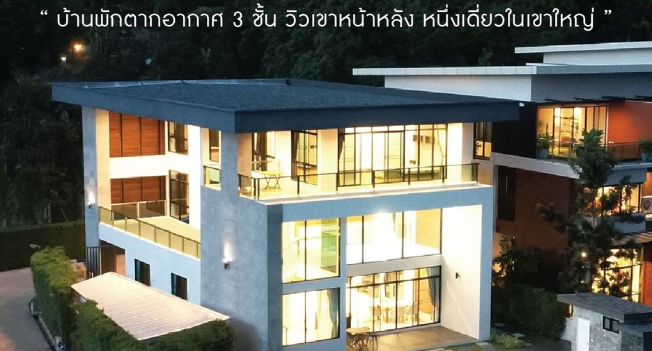 出售 3 卧室 独立屋 在 Pak Chong, Nakhon Ratchasima