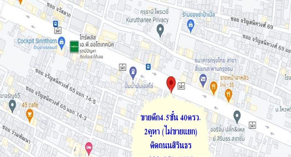 Local comercial en venta de 4 habitaciones en Bang Kruai, Nonthaburi