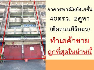 Local comercial en venta de 4 habitaciones en Bang Kruai, Nonthaburi