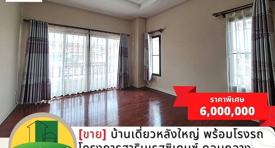 For sale 4 bed house in Mueang Ubon Ratchathani, Ubon Ratchathani
