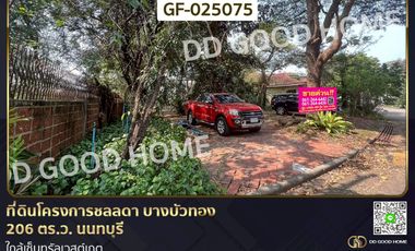 For sale land in Bang Bua Thong, Nonthaburi