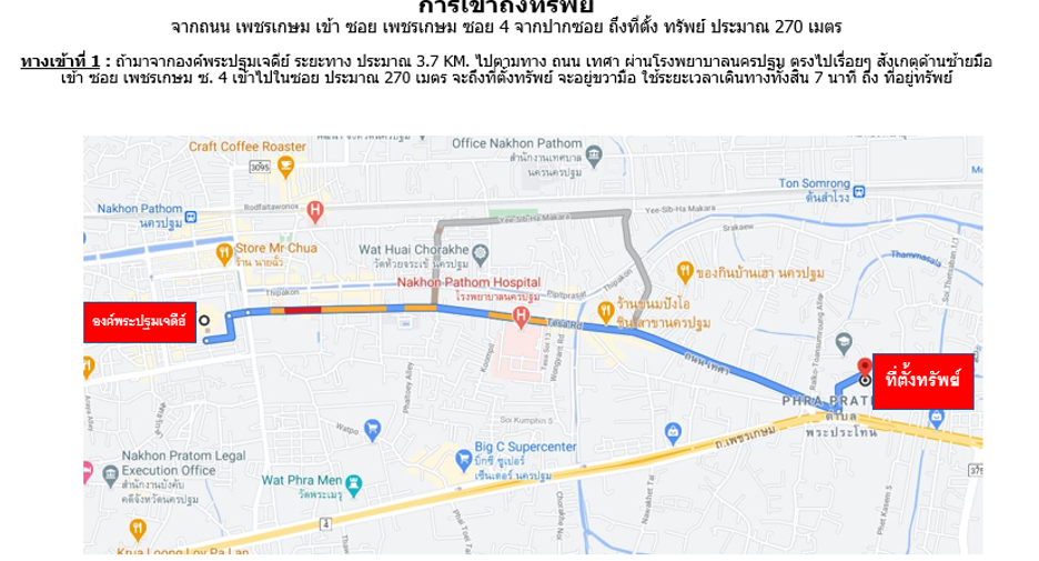For sale land in Mueang Nakhon Pathom, Nakhon Pathom
