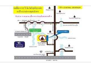 For sale land in Bang Bo, Samut Prakan