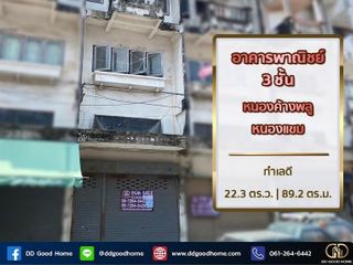 For sale 1 Beds retail Space in Nong Khaem, Bangkok