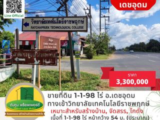 For sale land in Det Udom, Ubon Ratchathani