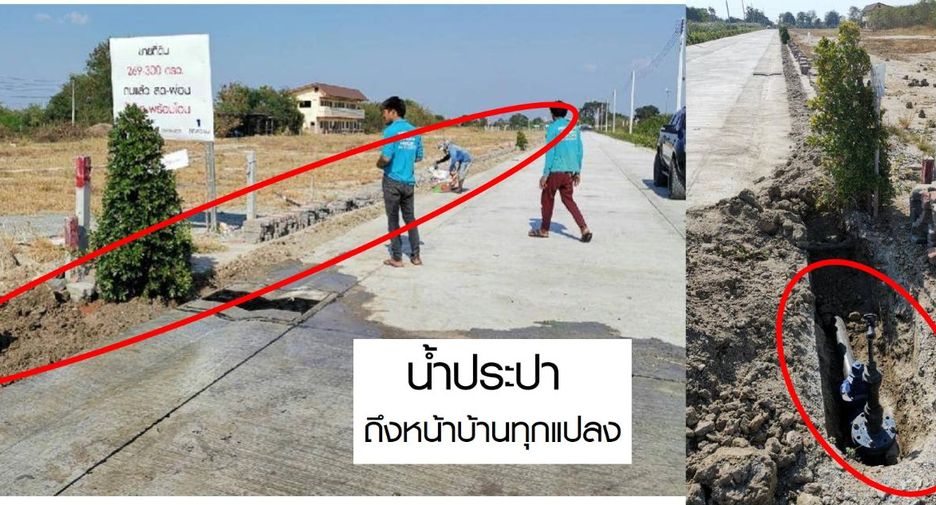 Grundstück zum Kauf in Bang Pakong, Chachoengsao