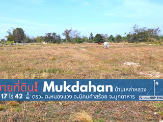 For sale studio land in Nikhom Kham Soi, Mukdahan