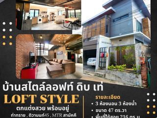 For sale 3 bed house in Mueang Nonthaburi, Nonthaburi