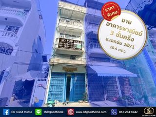 For sale 8 bed retail Space in Chom Thong, Bangkok