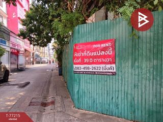 For rent land in Suan Luang, Bangkok