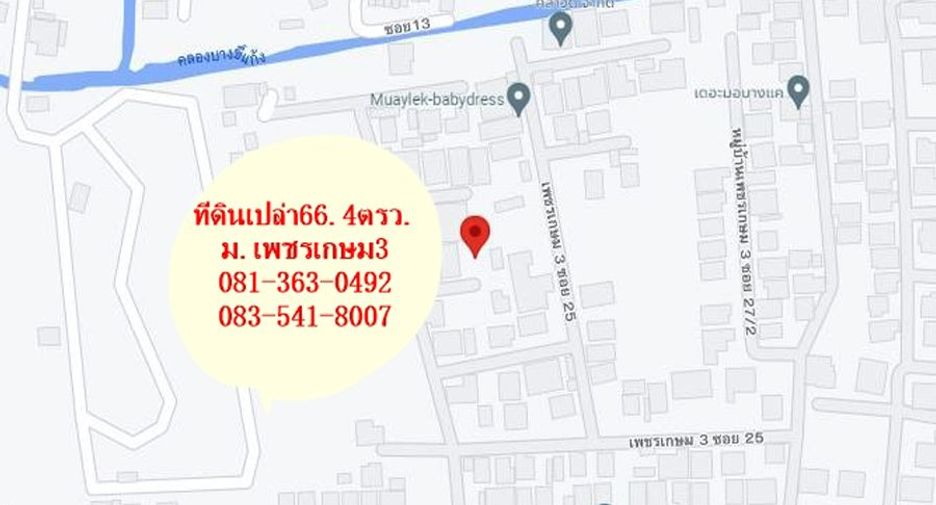 Продажа Участок в Банг Кхае, Бангкок
