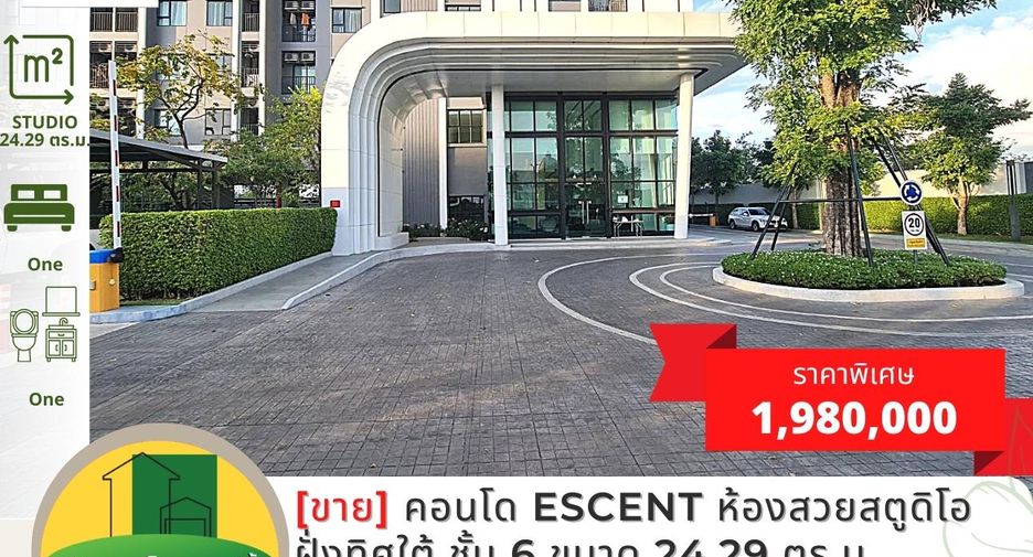 For sale 1 bed condo in Mueang Ubon Ratchathani, Ubon Ratchathani Hipflat