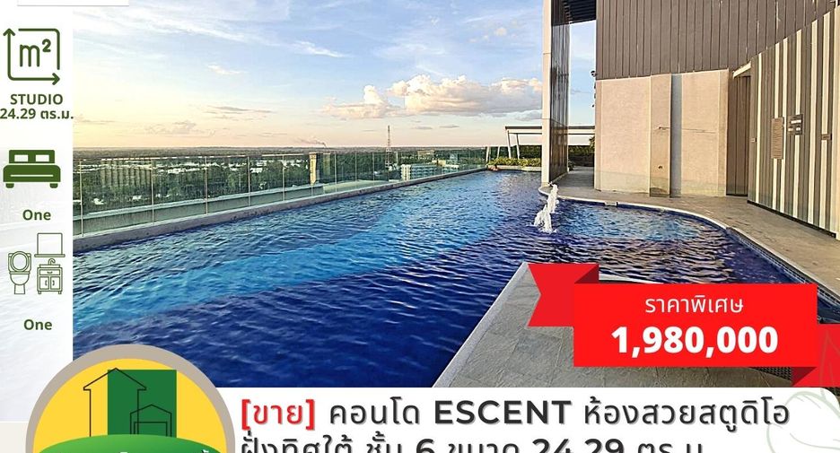For sale 1 bed condo in Mueang Ubon Ratchathani, Ubon Ratchathani Hipflat