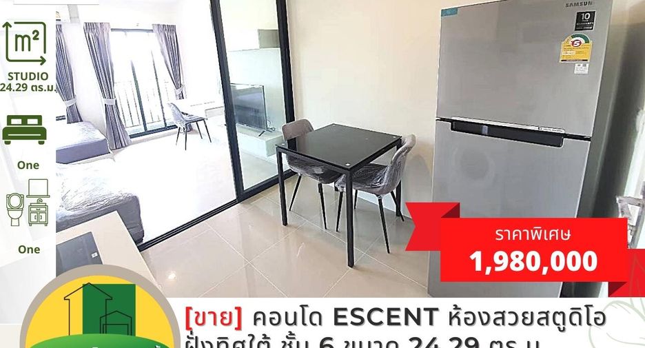 For sale 1 bed condo in Mueang Ubon Ratchathani, Ubon Ratchathani Hipflat