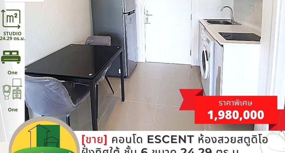 For sale 1 bed condo in Mueang Ubon Ratchathani, Ubon Ratchathani