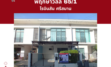 For sale 3 Beds townhouse in Pak Kret, Nonthaburi