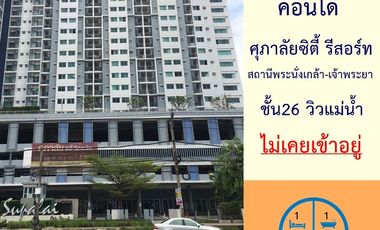 ขาย 1 เตียง คอนโด ใน เมืองนนทบุรี, นนทบุรี