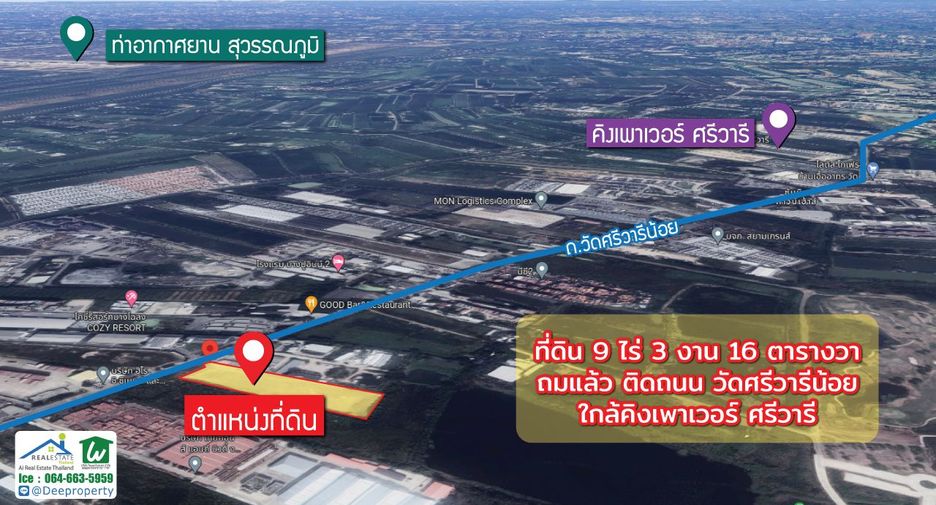 For sale land in Bang Bua Thong, Nonthaburi