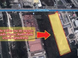 For sale studio land in Bang Bua Thong, Nonthaburi