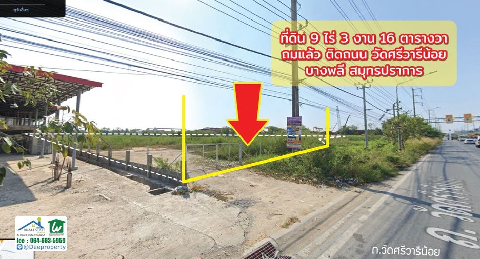 For sale land in Bang Bua Thong, Nonthaburi