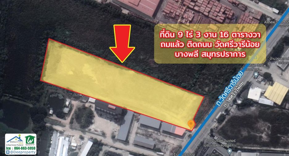 For sale land in Bang Bua Thong, Nonthaburi