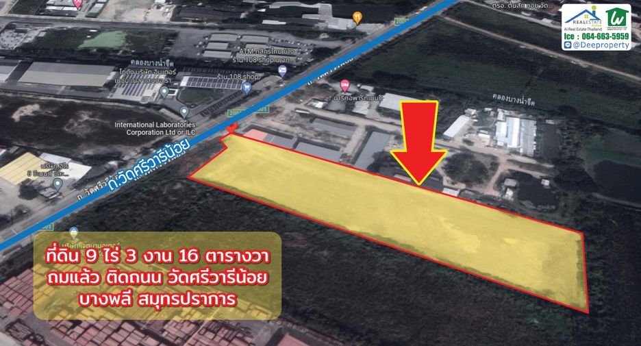 For sale land in Bang Bua Thong, Nonthaburi