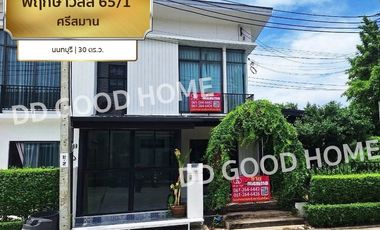 For sale 3 Beds townhouse in Pak Kret, Nonthaburi