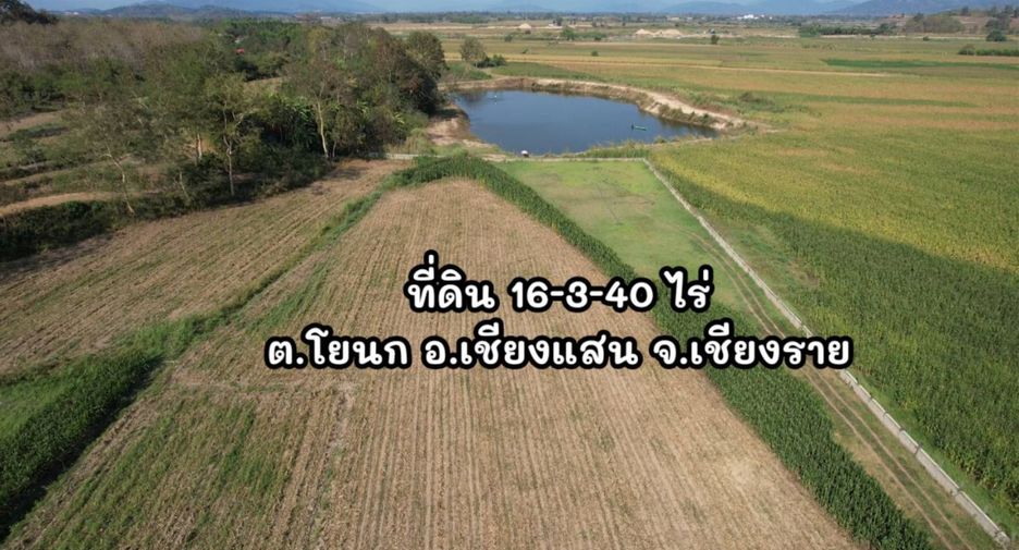 For sale land in Chiang Khong, Chiang Rai