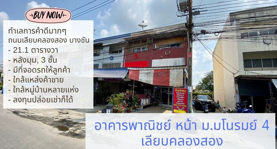For sale 2 bed retail Space in Khlong Sam Wa, Bangkok