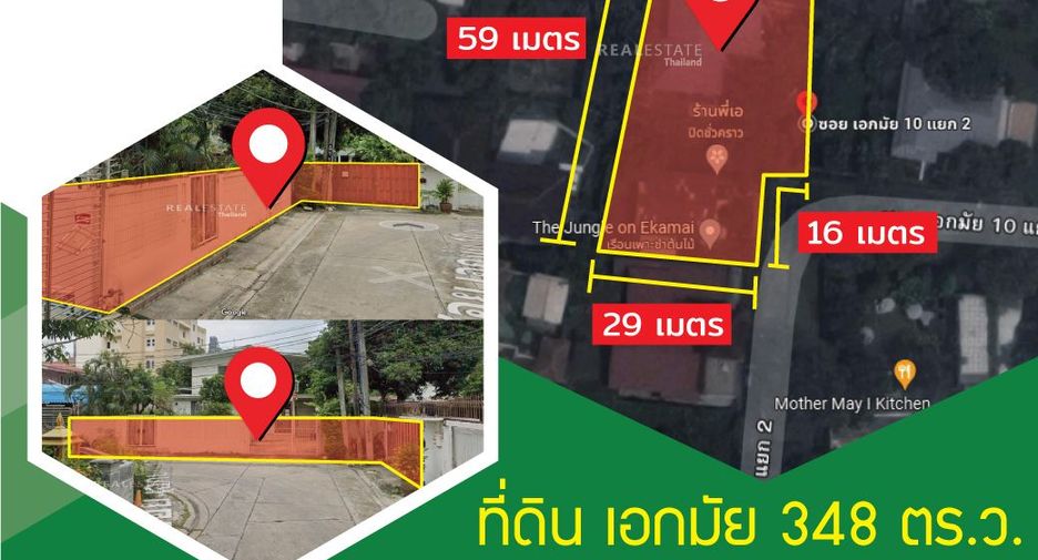 For sale land in Watthana, Bangkok