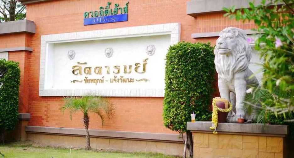 ให้เช่า 4 เตียง บ้านเดี่ยว ใน ปากเกร็ด, นนทบุรี
