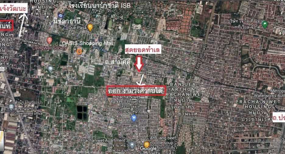 À vendre terrain à Mueang Nonthaburi, Nonthaburi