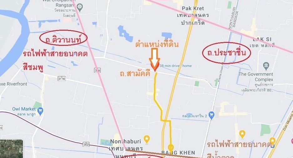 À vendre terrain à Mueang Nonthaburi, Nonthaburi