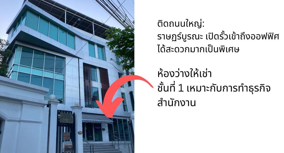 For rent office in Rat Burana, Bangkok