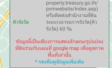 For sale land in Mueang Chon Buri, Chonburi