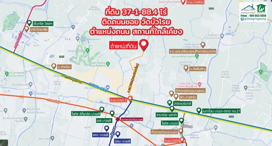 For sale land in Bang Sao Thong, Samut Prakan