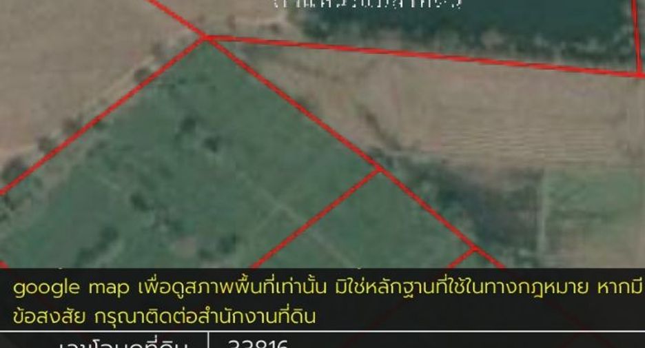 ขาย ที่ดิน ใน ศรีเทพ, เพชรบูรณ์