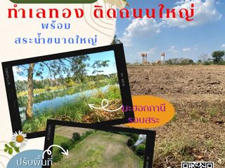 Продажа Участок в Si Thep, Phetchabun