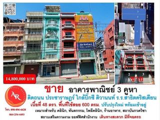 Local comercial en venta de 1 habitaciones en Mueang Nonthaburi, Nonthaburi