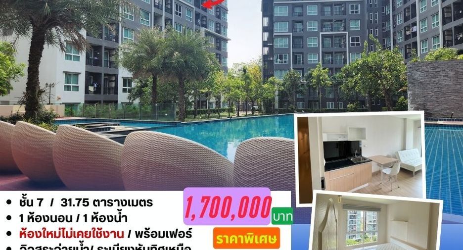 Продажа 1 кровать кондо в Mueang Nakhon Ratchasima, Накхон Ратчасима