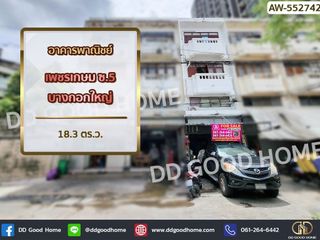 For sale 3 bedrooms retail Space in Bangkok Yai, Bangkok