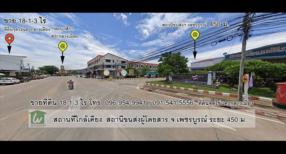 For sale land in Mueang Phetchabun, Phetchabun