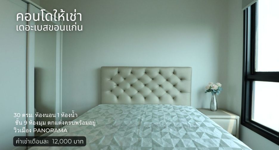 For rent 1 bed condo in Mueang Khon Kaen, Khon Kaen