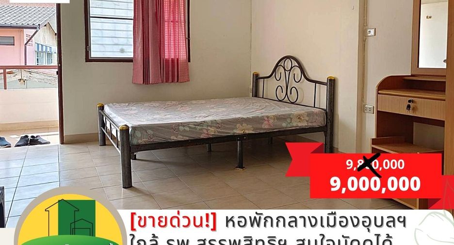 For sale 19 Beds apartment in Mueang Ubon Ratchathani, Ubon Ratchathani