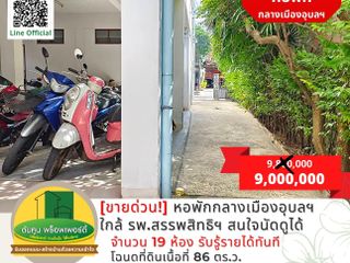 For sale 19 bed apartment in Mueang Ubon Ratchathani, Ubon Ratchathani