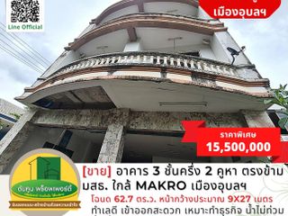 For sale 6 bed retail Space in Mueang Ubon Ratchathani, Ubon Ratchathani