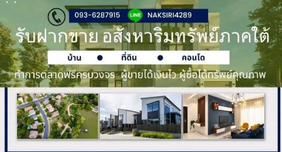 For sale land in Ron Phibun, Nakhon Si Thammarat